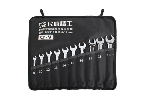 10 件專業(yè)級(jí)兩用扳手組套